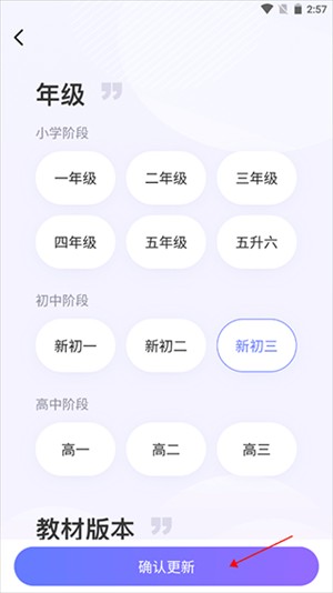 改年级教程截图2