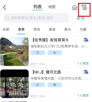 窝友自驾app