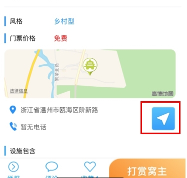 窝友自驾app