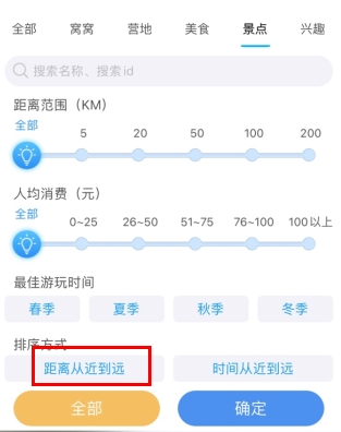 窝友自驾app