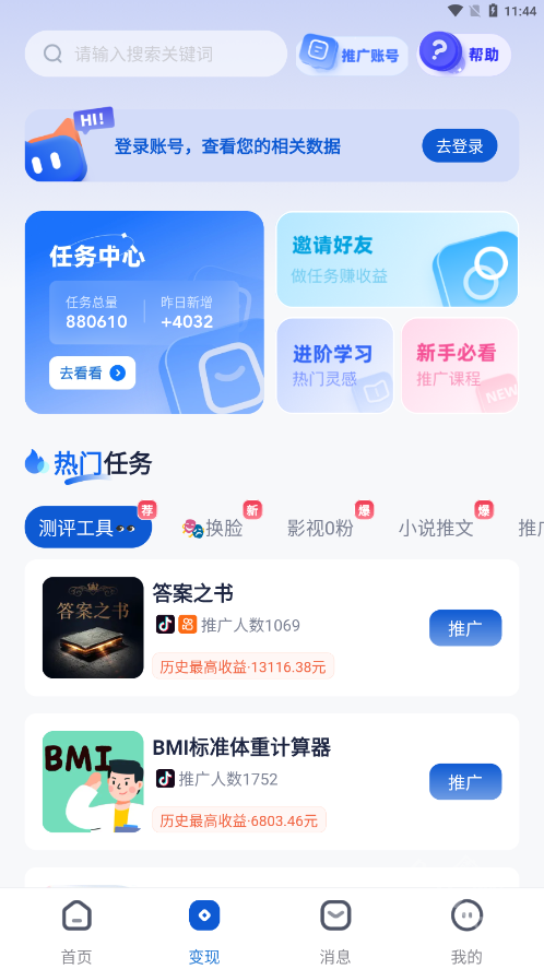 创作猫app